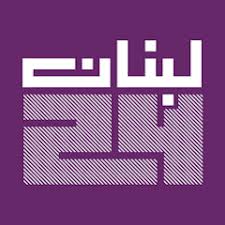 لبنان ٢٤